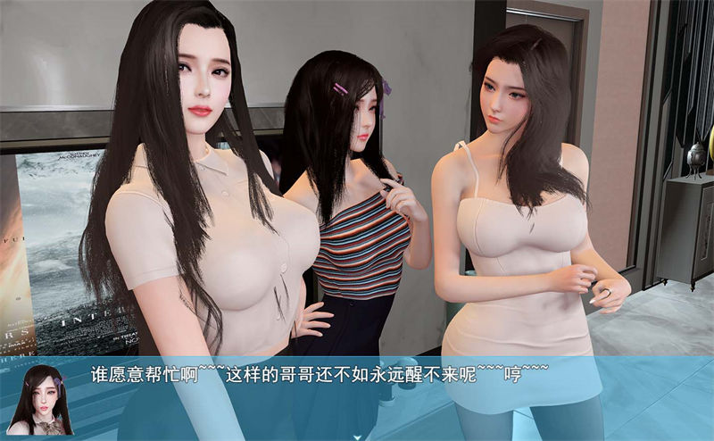 国产RPG丨我的幸福人生0.9.5稳定版丨【20230715】 游戏截图 4