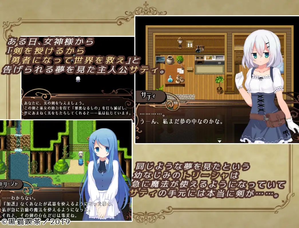 日系RPGChatGPT汉化丨Element Embrace エレメントエンブレイス 元素拥抱 【20240221】 游戏截图 8