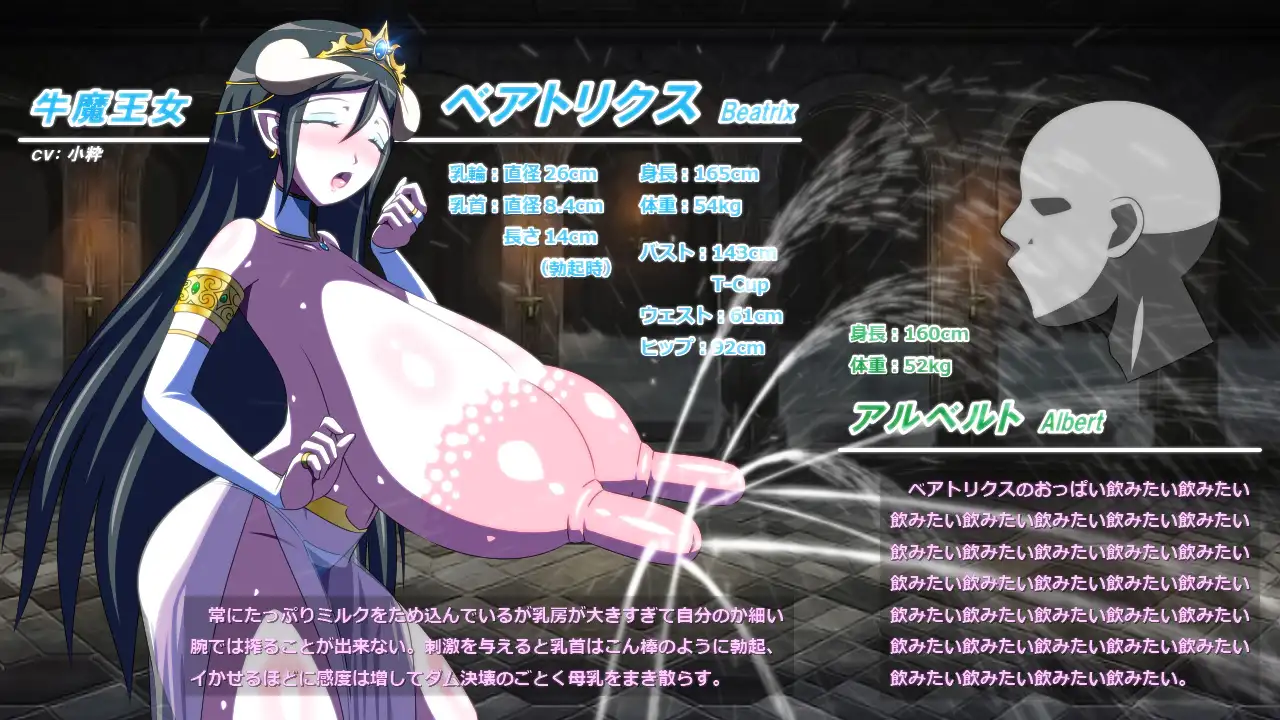 ヒタスラオッパイセメテイカセルげーむ 2 : 麗しの牛魔王女【PC10月】 游戏截图 5