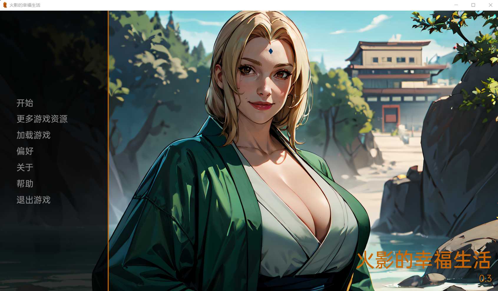 欧美SLG/汉化丨火影的(性福)幸福生活 GPT精翻汉化版+目录全CG【20230901】 游戏截图 3