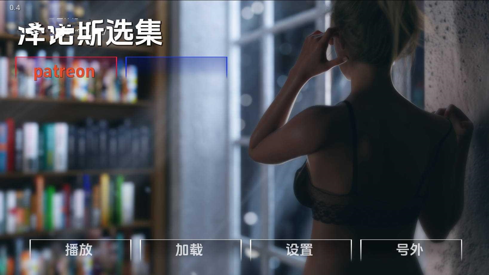 SLG/汉化/动态丨 芝诺选集/Zeno's Anthology V0.4 AI汉化 【20250324】 游戏截图 3