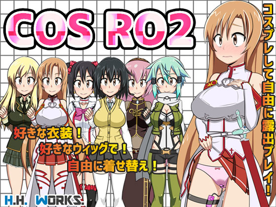 H.H.WORKS.社团露出类游戏合集 COS RO 2【PC0901】 游戏截图 3