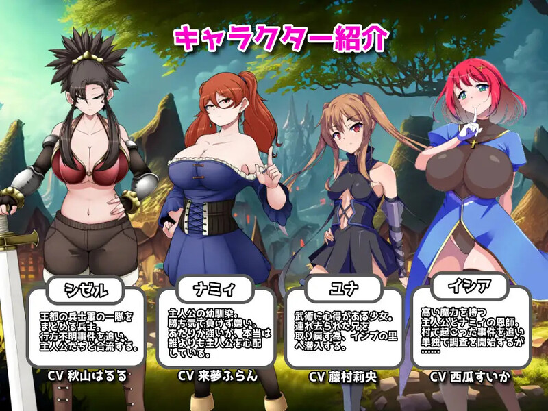 DL8月新作/回合RPG/AI生成/2C丨小恶魔之乡(インプの里)V1.01 AI汉化+全CG【20240825】 游戏截图 3