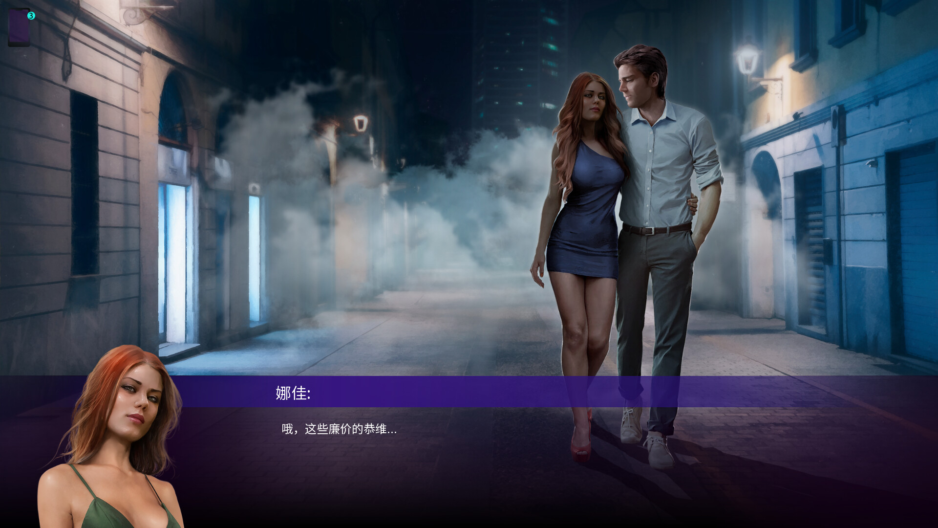 SLG/官中丨风流浪子花花公子Womanizer v1.64p+DLC【20250222】 游戏截图 6