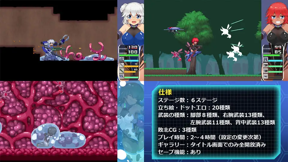 齿轮释放者:Gear Liberators ギアリベレーターズ V1.01【20221230】 游戏截图 3