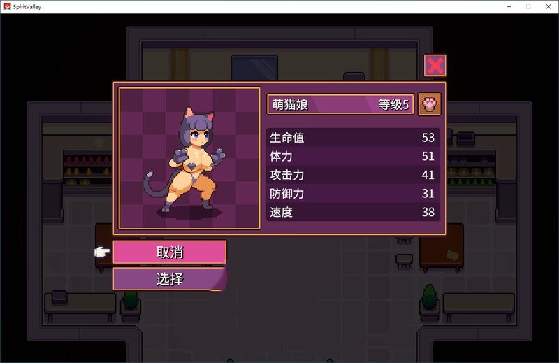 RPG/中文/像素动态丨精灵谷物语/Spirit Valley V1.2.0-EA官方中文步兵版+通关存档【20250222】 游戏截图 7