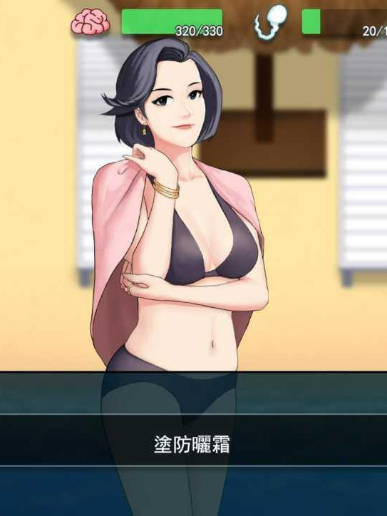 职场狂想曲 V2.0.6 + 海滩DLC 增加空姐角色【PC0818】