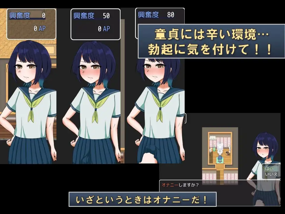 RPG机翻丨ちんちん隠して女子寮潜入試験 偷偷潜入女生宿舍考试 v1.3【20231016】 游戏截图 4