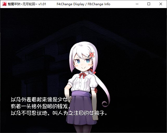 RPG/新作/STEAM官中无码版丨魅魔牢狱～无尽轮回～V1.01丨【20230715】 游戏截图 4