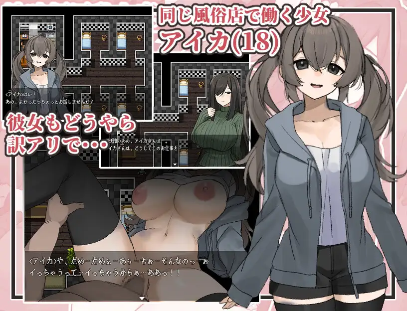 RPG/机翻丨地味顔巨乳人妻~借金返済NTR譚~【20240308】 游戏截图 2