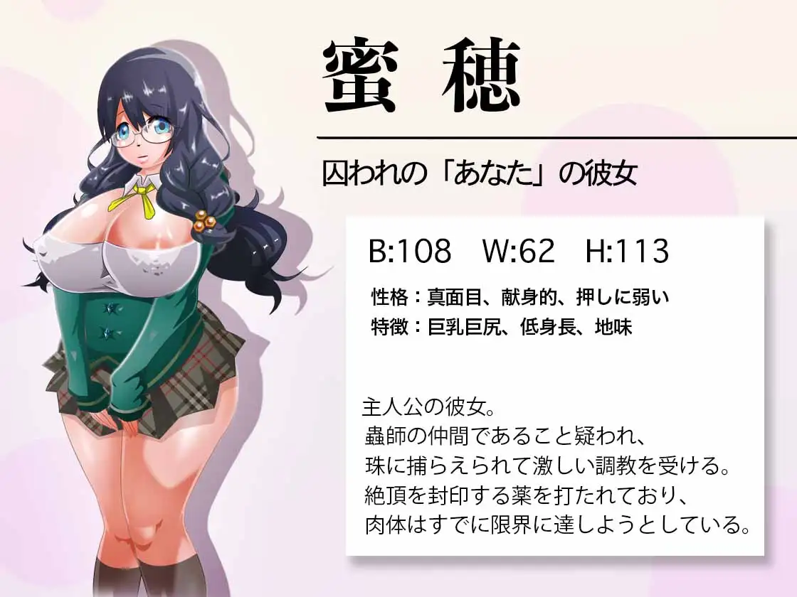 対蟲聖戦姫 フラワロイド 第4章 巨乳巨尻の地味っ娘魔法少女 淫乱マゾ豚奴隷に堕つ【20221230】 游戏截图 3
