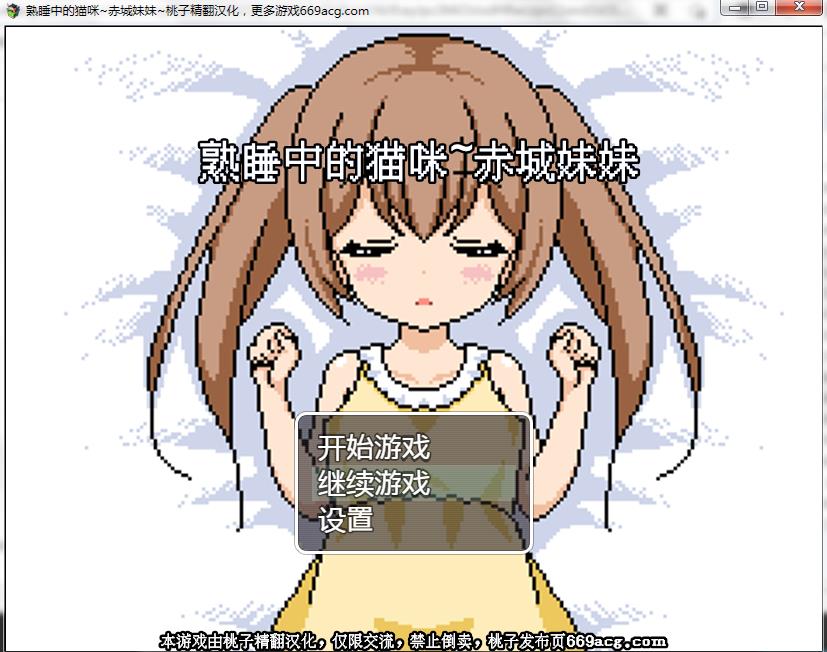 ねむるこねこ<云翻>【20221118】 游戏截图 1