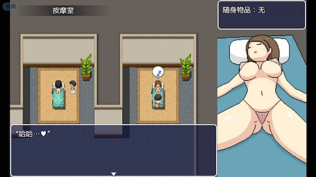 银欲足浴城 游戏截图 2