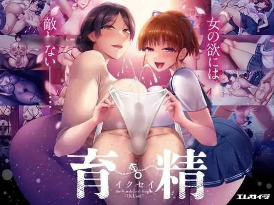 育精 ——青春期的我与熟女母亲与巨乳幼驯染【20221230】 游戏截图 1