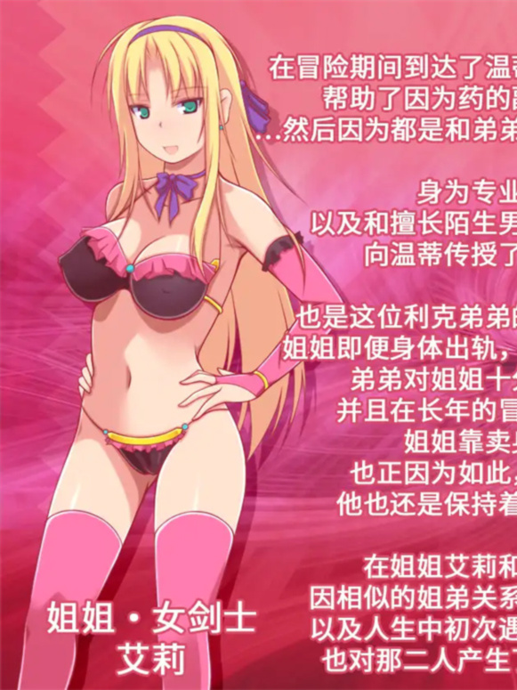 RPG/汉化丨姐姐炼金术师艾尔莎的少年吞食精液任务 V1.0+存档【20240909】