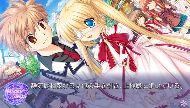 Rewrite Harvest festa！ 游戏截图 4