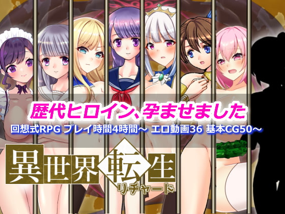 异世界转生理查德~梦灵和派斯王国 V.1.06双端汉化版【20221117】 游戏截图 1