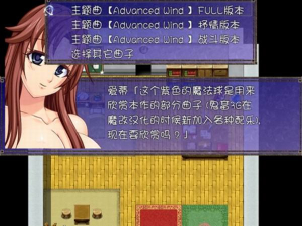 平行幻想曲1 游戏截图 4