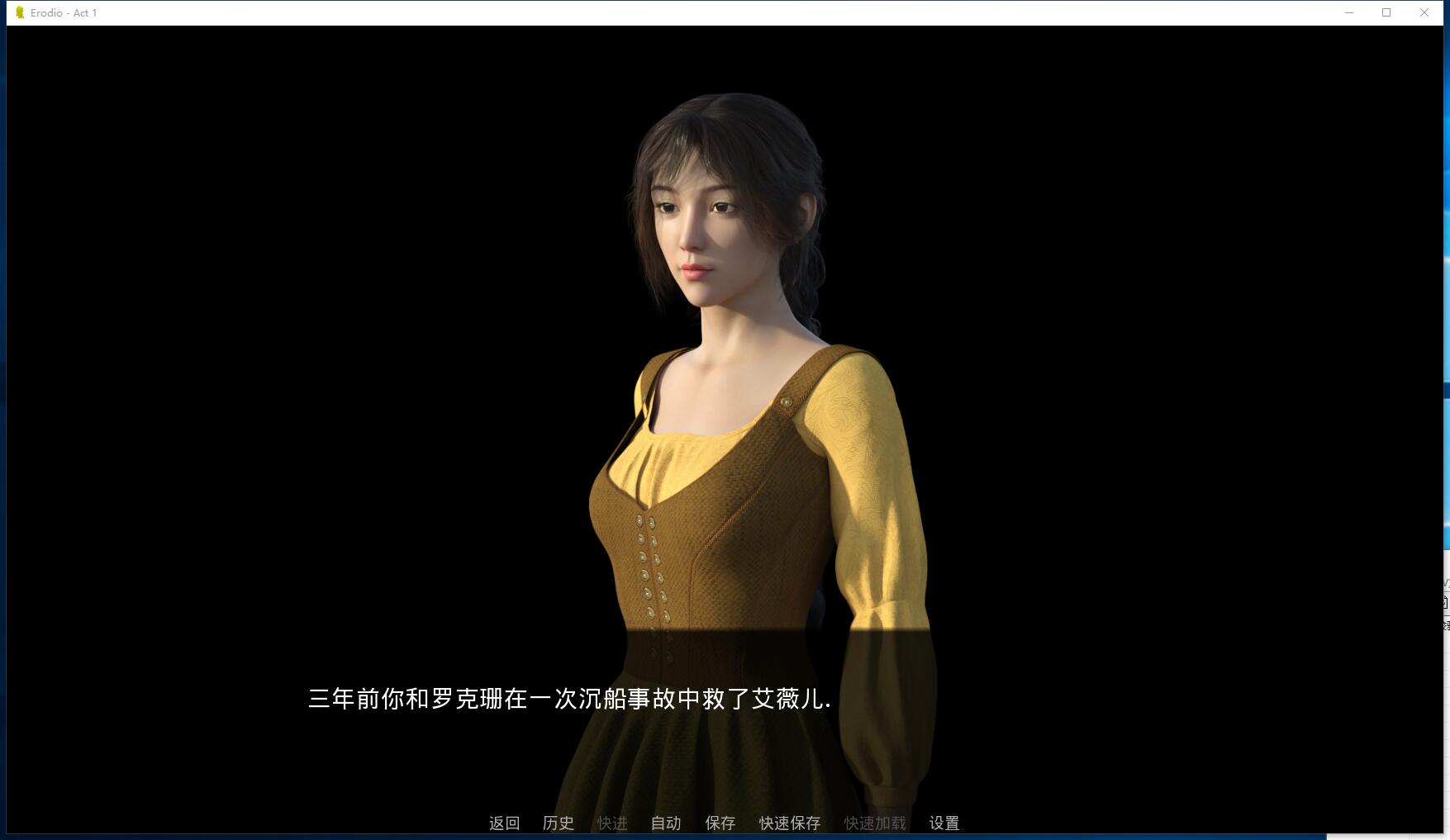 艾洛迪奥（Erodio） 游戏截图 7