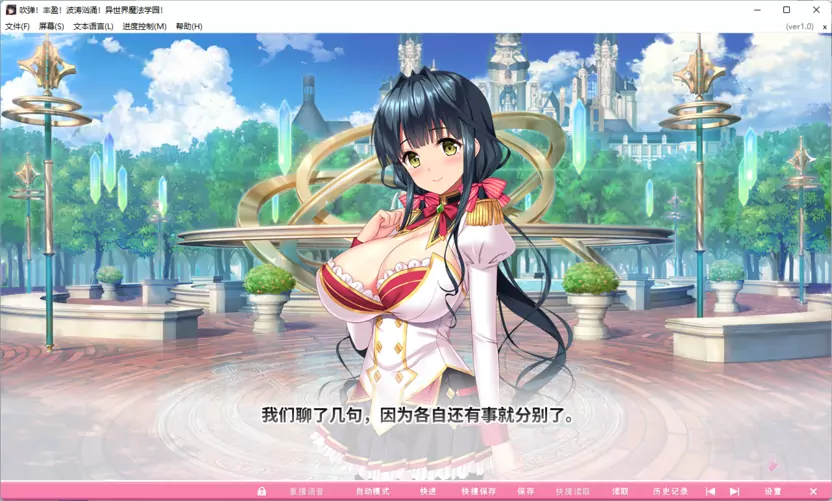 ADV拔作/AI汉化/新作 | 吹弹!丰盈!波涛汹涌!异世界女仆学园!+DLC V1.1+存档+特典 【20230513】 游戏截图 2
