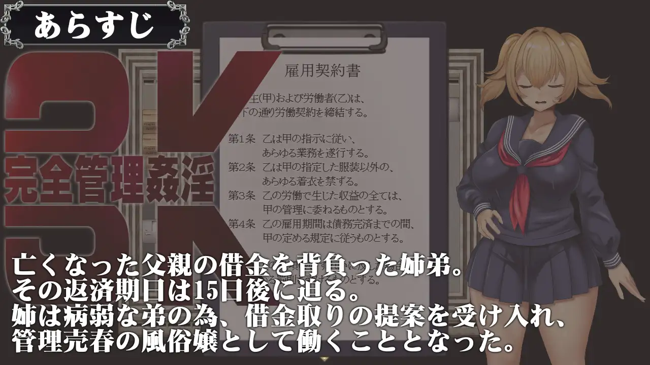 RPG/机翻/新作3K~完全管理姦淫【20231125】 游戏截图 8