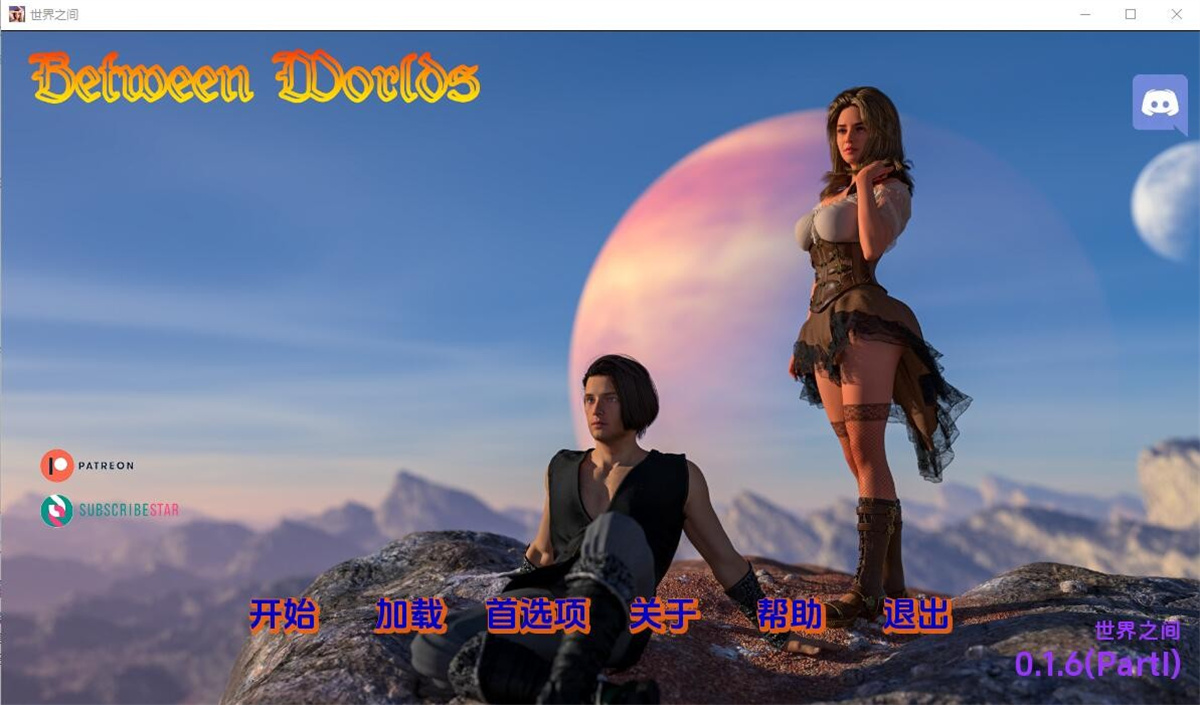 SLG/汉化丨世界之间 Between Worlds v0.1.6 Part 【20231207】 游戏截图 1