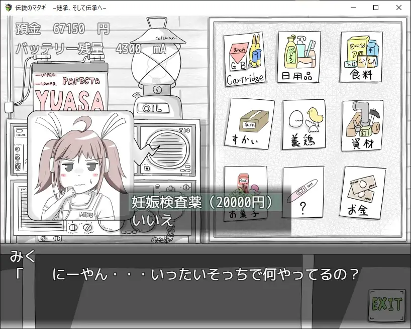 2女一男狩猎生活 伝説のマタギ~継承、そして伝承へ~V1.14【PC10月】 游戏截图 6