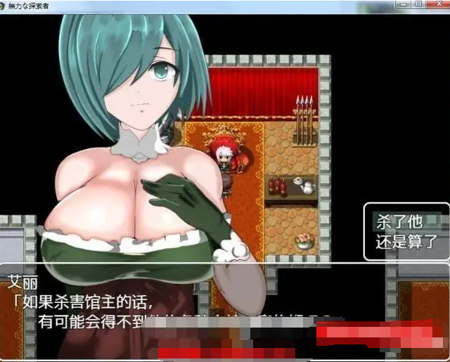 无力探索者和被寝取的女随从~慢慢变节的忠诚 / 無力な探索者と寝取られ従者【20230315】 游戏截图 1