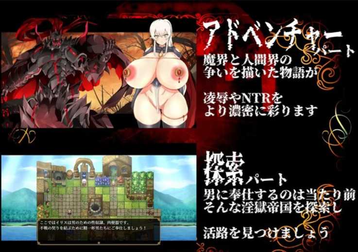 RPG/汉化/双端丨淫獄帝国~新妻英雄に迫る洗脳凌辱~ 云翻汉化版【20230902】 游戏截图 2