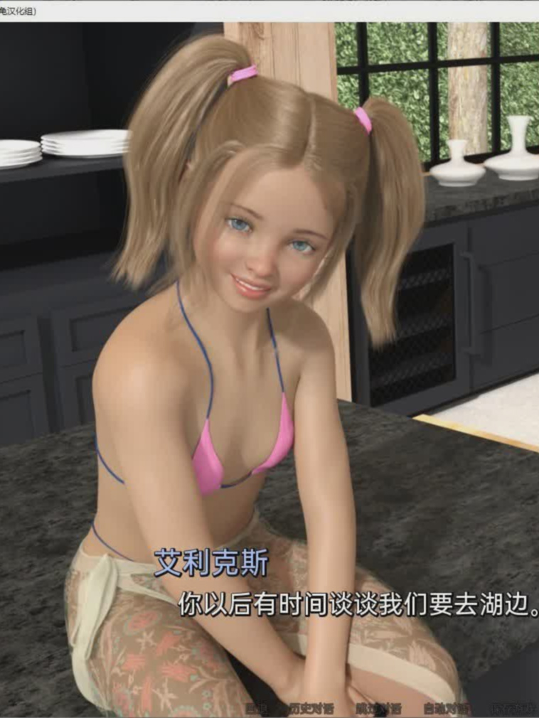 鬼父SLG动态汉化丨哦！爸爸 Oh Daddy-Ver0.9【20230706】