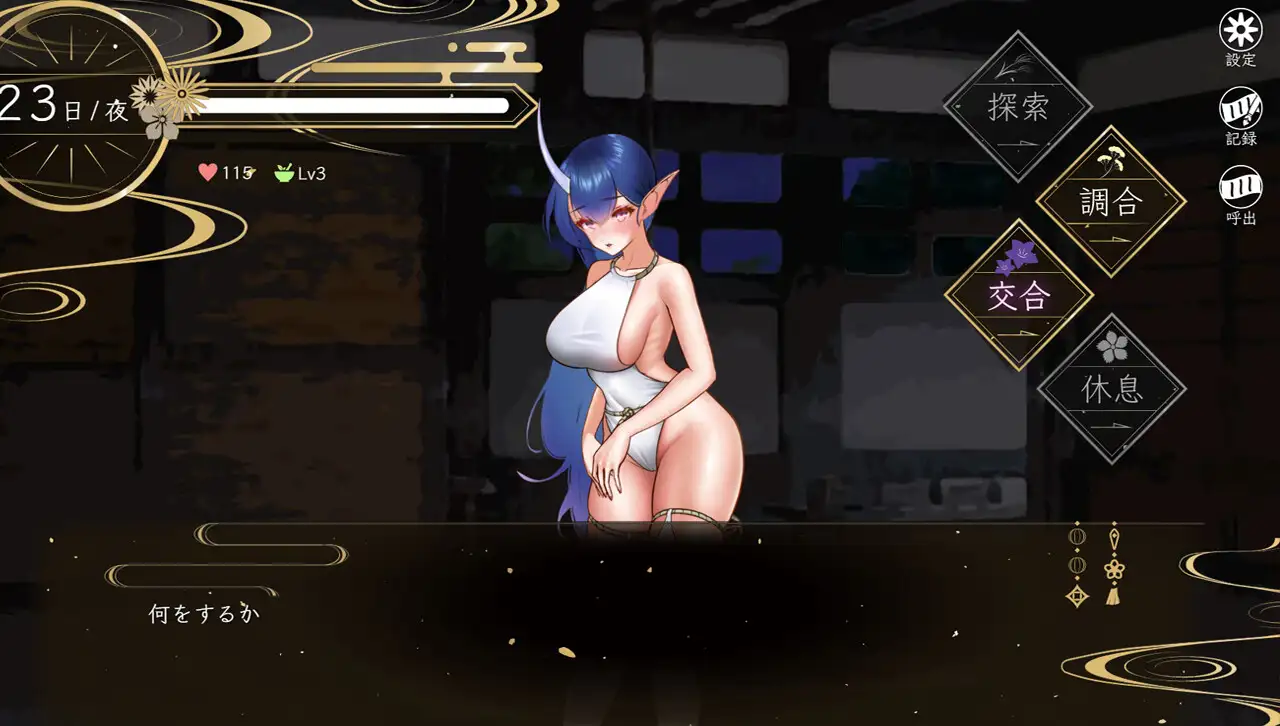 SLG/机翻/纯爱丨栴檀の鬼嫁 V1.02【20240406】 游戏截图 6