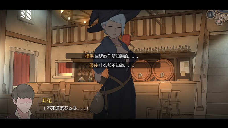 阿德莱德旅馆 V1.01 完结版+攻略 游戏截图 6