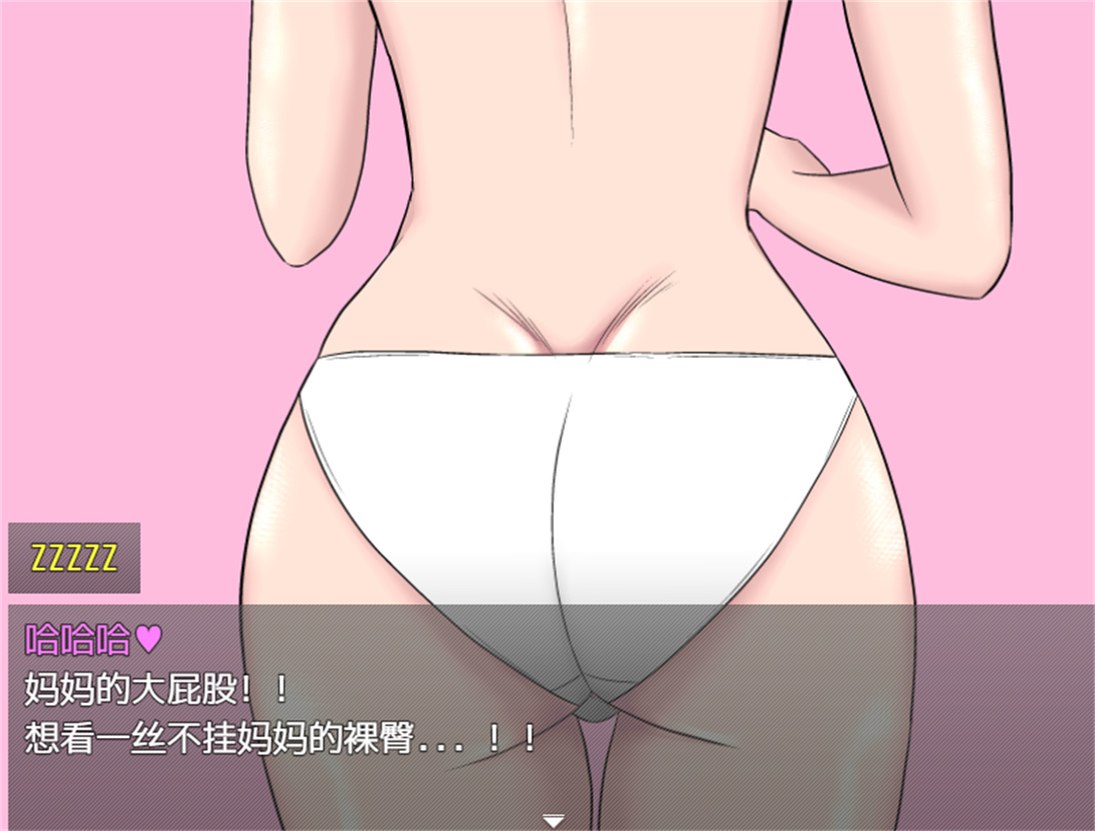 爆款RPG汉化动态丨大好きな母さんとセックスがしたい10日間!! 我最爱的妈妈1.2【20231221】 游戏截图 5