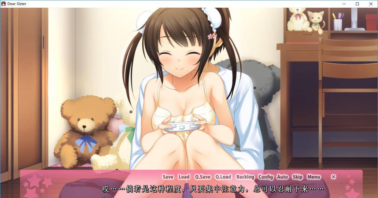 Dear Sister~真由是只属于哥哥的东西哦!! 游戏截图 3