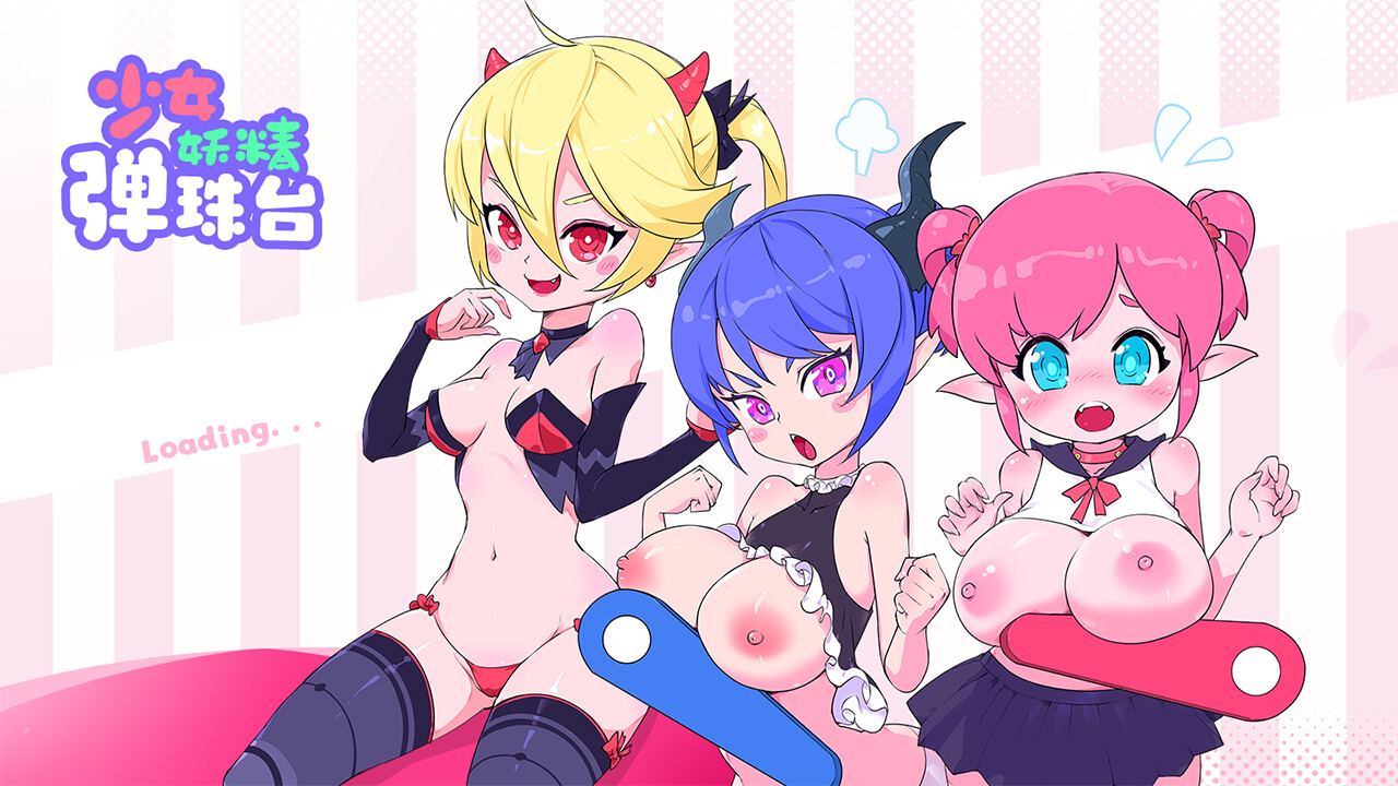 SLG/PC/官中丨 少女妖精弹珠台 Elf Girl Pinball v0.9.2 【20240623】 游戏截图 7