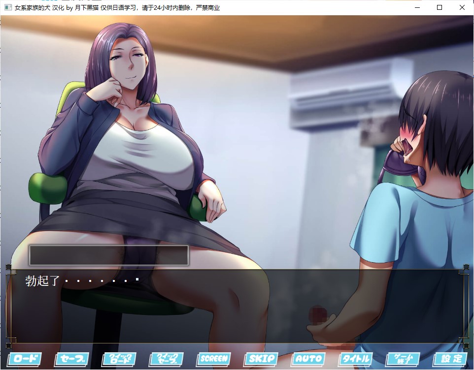 ADV/汉化丨我成了女系家族的狗/女系家族の犬になった僕 润色汉化版+全CG新汉化【20230818】 游戏截图 3