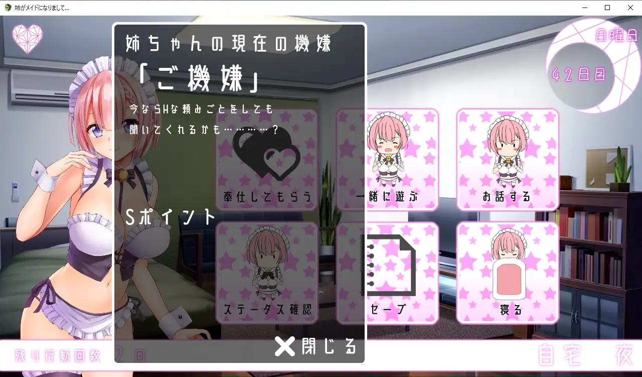 姊がメイドになりまして・・・  [简中] 【PC0901】 游戏截图 3