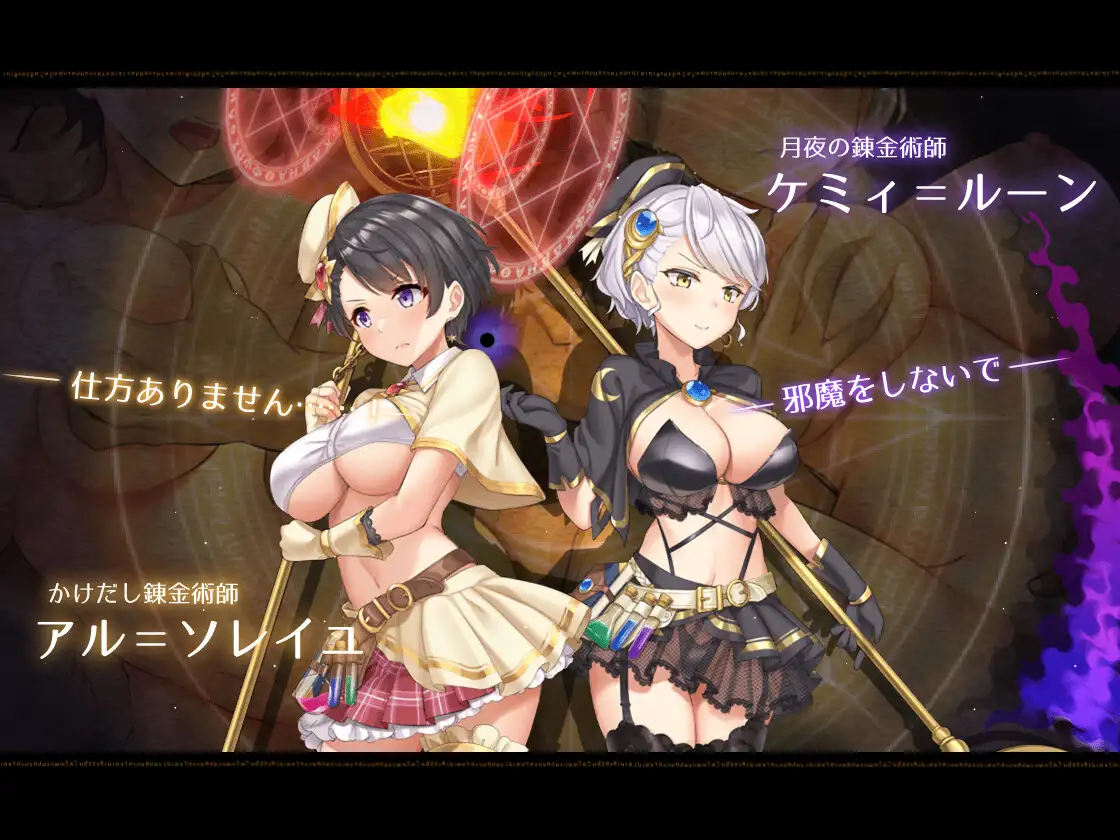 RPG/PC/AI汉化丨 阿尔忒弥斯之珍珠～炼金术士阿尔与黄金之亡都～ Ver1.11 アルテミスパール～錬金術師アルと黄金の亡都～ 【20240623】 游戏截图 8
