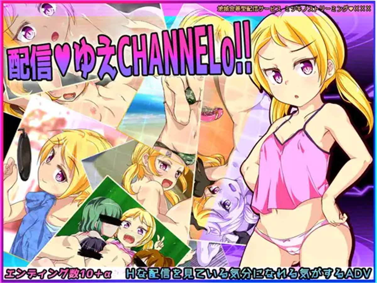 日系RPG汉化2D丨分销渠道汉化版 配信ゆえチャンネルo!【20230724】 游戏截图 2