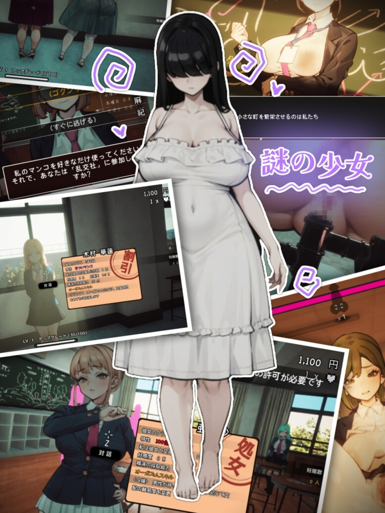 3D/26日更新/有动画/开放世界丨援助妊娠学园 ☆援助妊娠學園☆ V2.2丨【20231027】