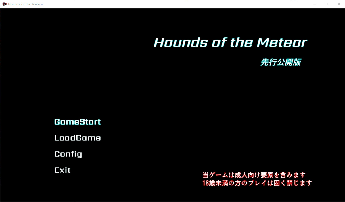 大型ACT/官中丨流星猎犬 Hounds of the Meteor Ver.202312 官方中文步兵版【20240216】 游戏截图 4
