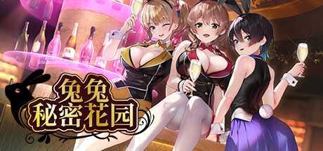 SLG/官中/LIVE2D丨兔兔秘密花园/バニーガーデン/Bunny Garden【20240422】 游戏截图 4