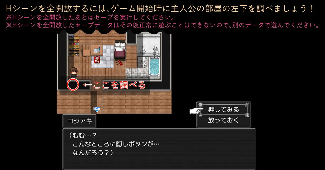 RPG/机翻/新作丨俺だよ俺、俺のち○ぽだよ! 【20230901】 游戏截图 4