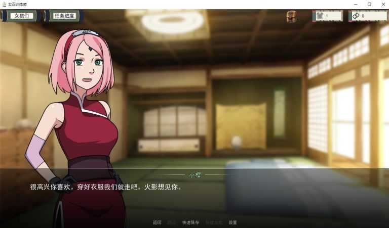 火影同人SLG/中文/动态丨女忍训练师 V0.22.1 官方中文步兵作弊版+全画廊解锁【20230804】 游戏截图 5