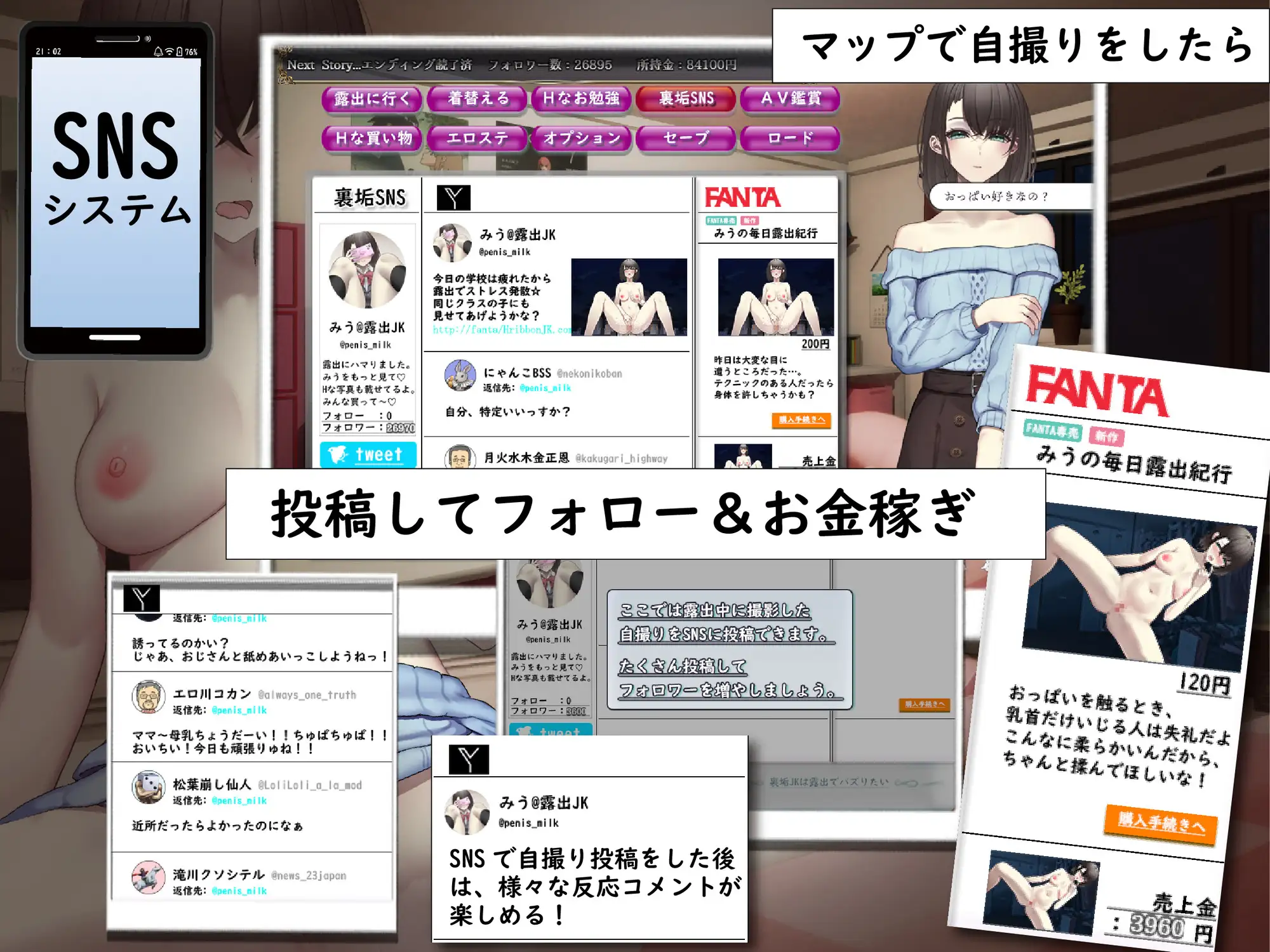 RPG/汉化丨裏垢JKは露出でバズりたい AI汉化版【20240318】 游戏截图 3