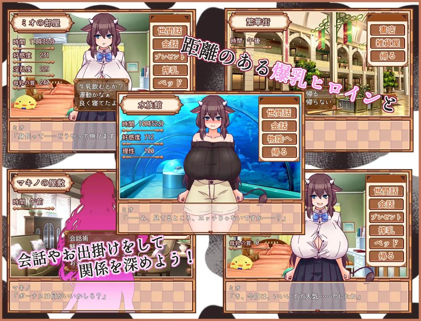 SLG/新作/机翻丨内向乳娘挤奶性生活/ 内気なミオちゃんと搾乳性活【20231005】 游戏截图 5