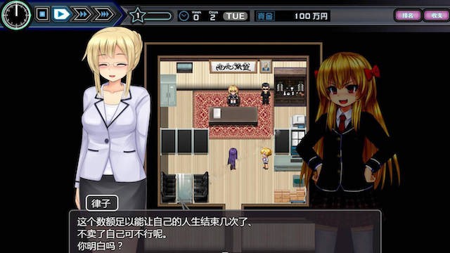 少女组长凛凛花的娼馆经营记!精翻汉化修复版 游戏截图 4