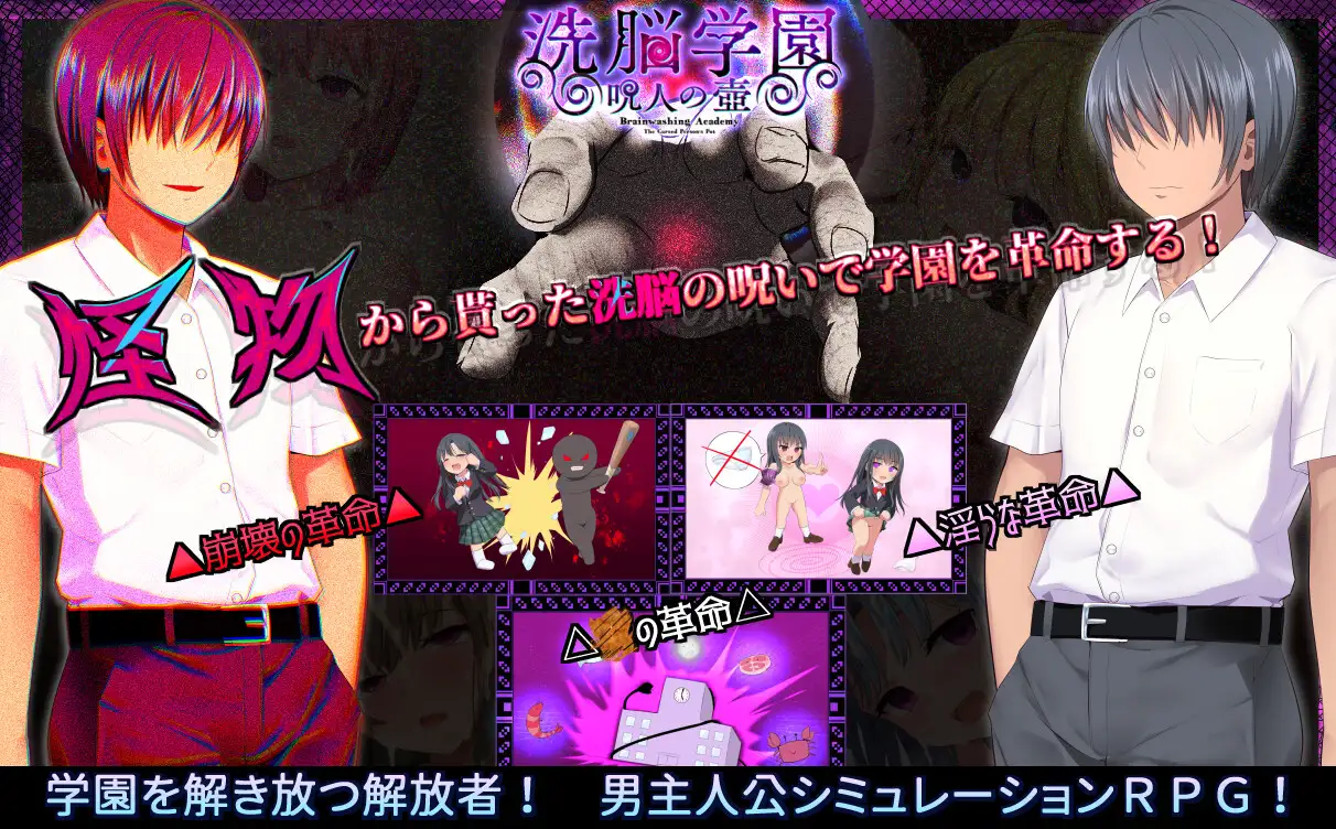 RPG/AI汉化丨洗脑学园~咒人之壶~洗脳学園~呪人の壺~ver1.12【20250222】 游戏截图 4