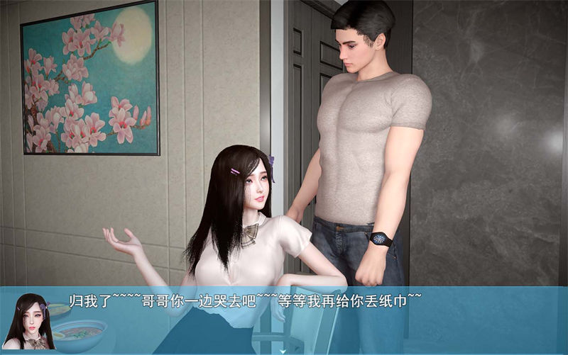 国产RPG丨我的幸福人生0.9.5稳定版丨【20230715】 游戏截图 1