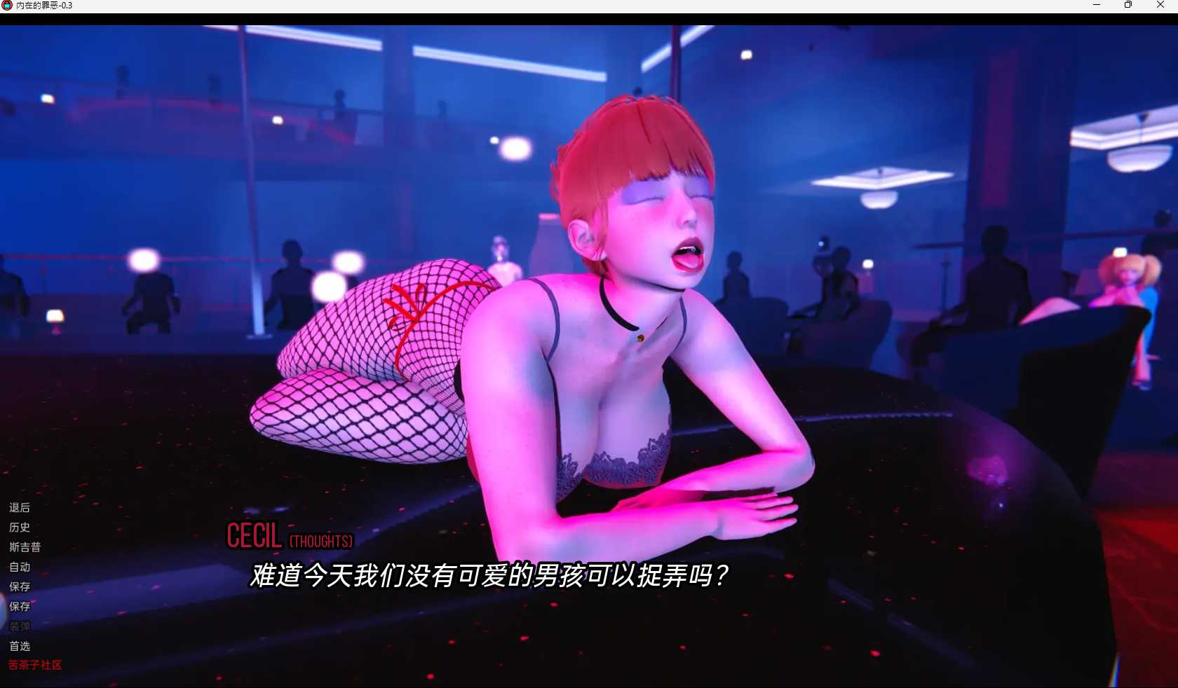 SLG/汉化/动态丨 内心的罪恶/The Sin Within Ver0.4.5 AI汉化 【20250115】 游戏截图 5